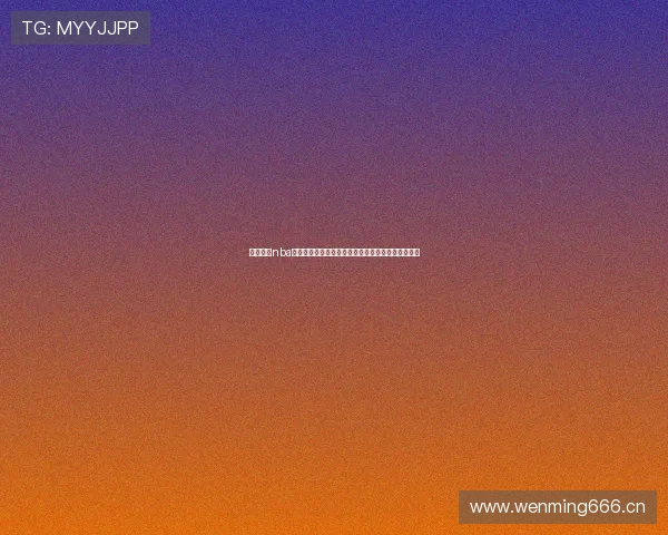 黑白直播nba在线观看平台全面解析赛事高清流畅体验与即时分享 黑白直播nba在线观看平台全面解析赛事高清流畅体验与即时分享