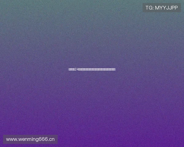 天天体育24小时直播间精彩赛事解读与球迷互动新体验平台升级版 天天体育24小时直播间精彩赛事解读与球迷互动新体验平台升级版